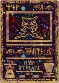Ancient Mew 1