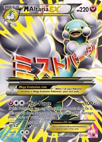M Altaria EX Full Art 121/124