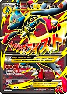 M Lucario EX 055a/111
