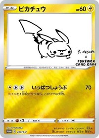 Pikachu (Yu Nagaba) 208/S-P · Reverse Holo