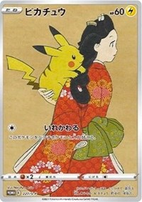 Pikachu 227/S-P