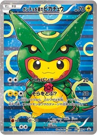 Poncho-wearing Pikachu 230/XY-P