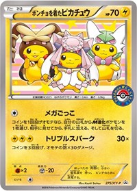 Poncho-wearing Pikachu 275/XY-P