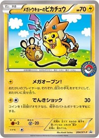 Mega Tokyo's Pikachu 204/XY-P