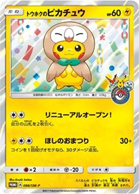 Tohoku's Pikachu 88/SM-P