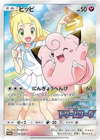 Clefairy (Dream League) 381/SM-P
