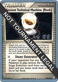 Ancient Technical Machine [Rock] - 2005 (Takashi Yoneda) 85/101 World Championship Decks Pokémon card