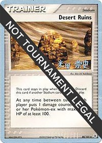 Desert Ruins - 2005 (Takashi Yoneda) 88/101 World Championship Decks Pokémon card