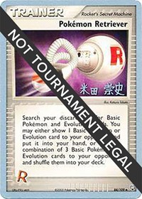Pokemon Retriever - 2005 (Takashi Yoneda) 84/109 World Championship Decks Pokémon card