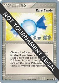 Rare Candy - 2005 (Takashi Yoneda) 83/106 World Championship Decks Pokémon card