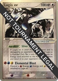 Lugia ex - 2006 (Hiroki Yano) 105/115