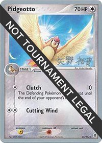 Pidgeotto - 2006 (Hiroki Yano) 45/112