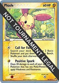 Plusle - 2006 (Hiroki Yano) 44/107