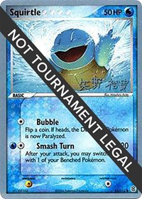 Squirtle - 2006 (Hiroki Yano) 83/112
