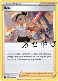 Bea 123/159 Crown Zenith Pokémon card