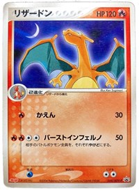 Charizard (Japanese Meiji Chocolate Exclusive Promo) 054/ADV-P