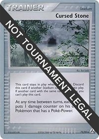 Cursed Stone - 2007 (Akira Miyazaki) 72/92 World Championship Decks Pokémon card