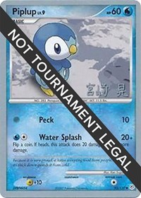 Piplup - 2007 (Akira Miyazaki) 93/130