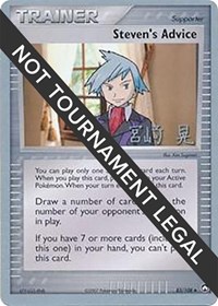 Steven's Advice - 2007 (Akira Miyazaki) 83/108 World Championship Decks Pokémon card