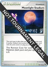 Moonlight Stadium - 2009 (Tsubasa Nakamura) 100/106 World Championship Decks Pokémon card