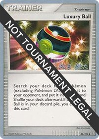 Luxury Ball - 2010 (Yuta Komatsuda) 86/100 World Championship Decks Pokémon card