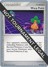 Warp Point - 2010 (Yuka Furusawa) 88/100 World Championship Decks Pokémon card