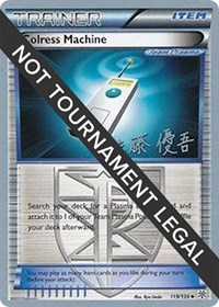 Colress Machine - 2013 (Yugo Sato) 119/135 World Championship Decks Pokémon card
