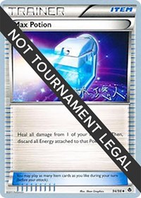 Max Potion - 2014 (Haruto Kobayashi) 94/98 World Championship Decks Pokémon card