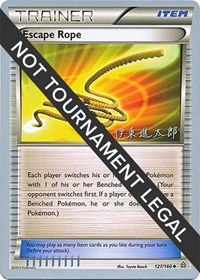 Escape Rope - 2016 (Shintaro Ito) 127/160 World Championship Decks Pokémon card