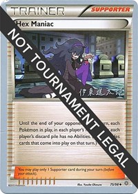 Hex Maniac - 2016 (Shintaro Ito) 75/98 World Championship Decks Pokémon card