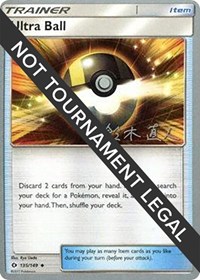 Ultra Ball - 2017 (Naoto Suzuki) 135/124 World Championship Decks Pokémon card