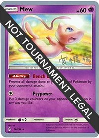Mew - 2019 (Haruki Miyamoto) 76/214
