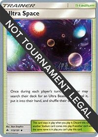 Ultra Space - 2019 (Shintaro Ito) 115/131 World Championship Decks Pokémon card