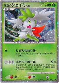 Icy Sky's Shaymin (Japanese 11th Movie Commemoration Set) 001/009