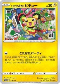 Mischievous Pichu 214/S-P