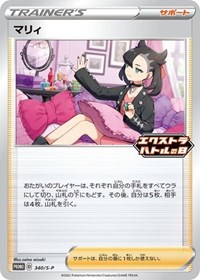 Marnie 340/S-P Miscellaneous Cards & Products Pokémon card