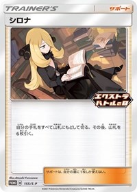 Cynthia 155/S-P Miscellaneous Cards & Products Pokémon card